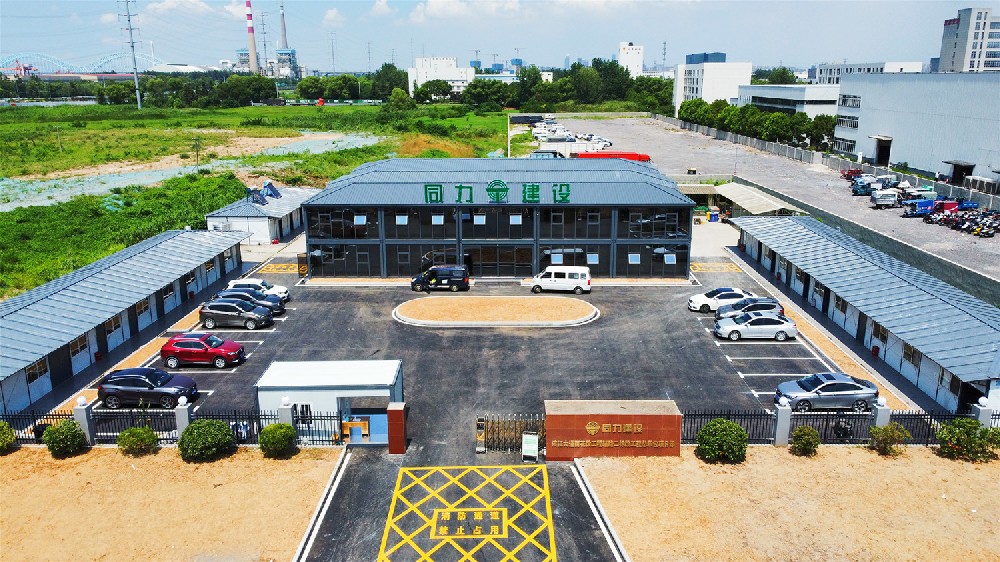 同力建设活动房项目部