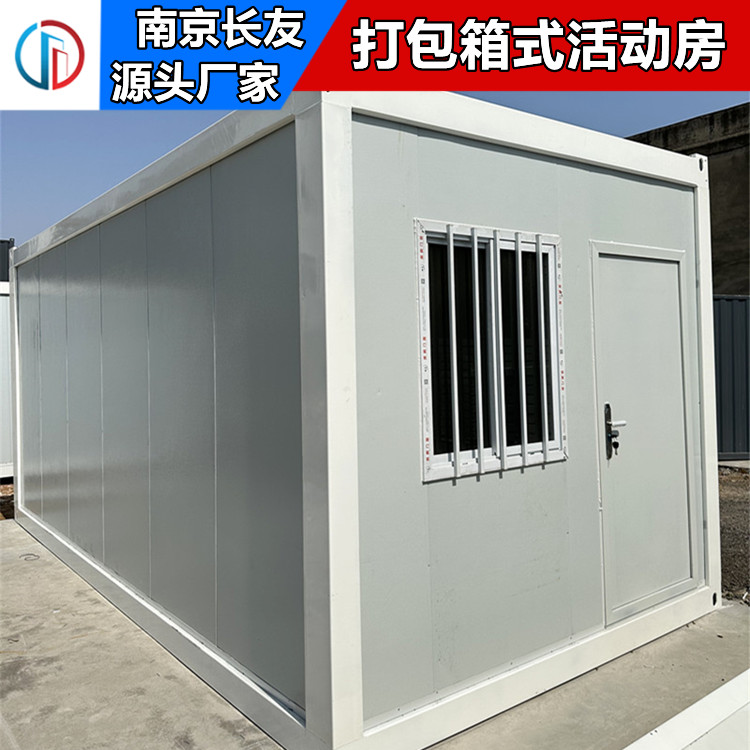 打包箱房.jpg 打包箱房.jpg